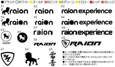 マーク Raion Experience